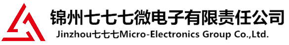 锦州七七七微电子