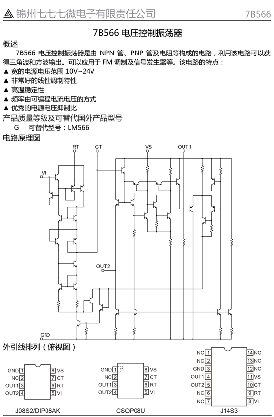 7B566 电压控制振荡器(图1)