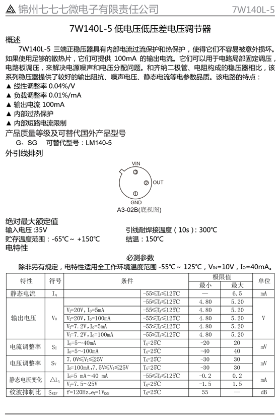 7W140L-5 低电压低压差电压调节器(图1)